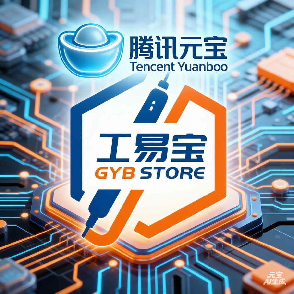 工易宝×腾讯元宝：强强联合，AI重新定义工业清洗新标杆