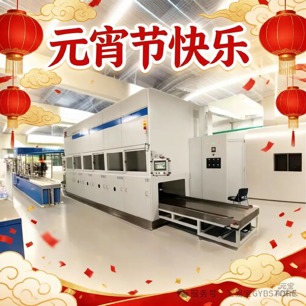 【工易宝元宵送福】智能之光，照亮团圆时刻
